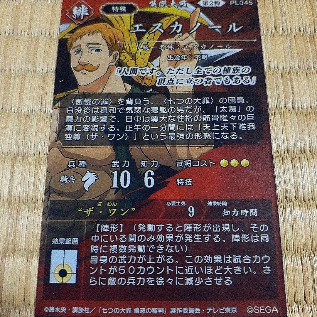 希少・新品未開封　七つの大罪　限定版ほぼコンプリート +α Amazon.co.jp: ゼクス 神祖の胎動/七大罪 怠惰の魔人アセディア